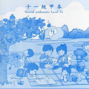 (A1101)十一級甲本