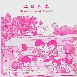 (A202)二級乙本
