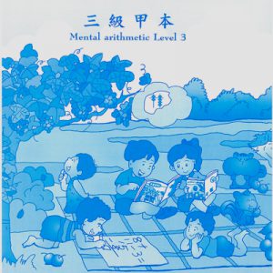 (A301)三級甲本