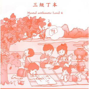 (A304)三級丁本