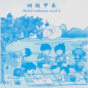 (A401)四級甲本