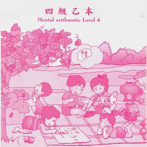 (A402)四級乙本
