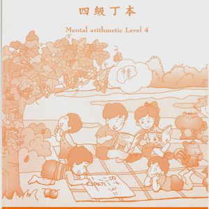(A404)四級丁本