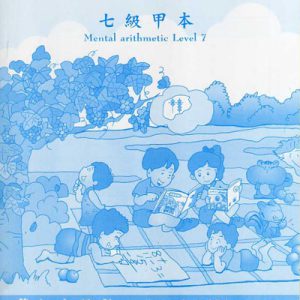 (A701)七級甲本