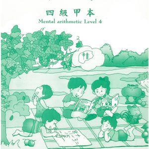 (B401)四級甲本