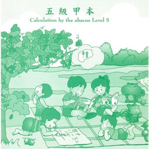 (B501)五級甲本
