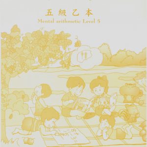 (B502)五級乙本