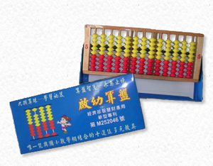 (K9130)9顆珠學生用13檔小算盤